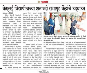 9. Pudhari -11-07-17