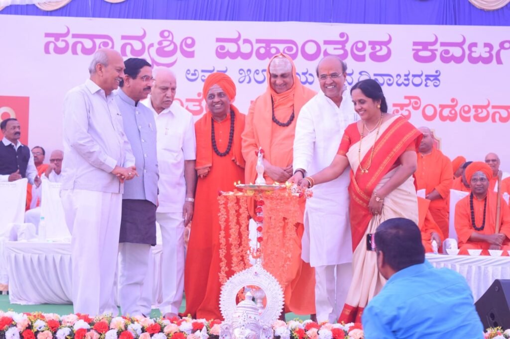 Inauguration of the MM Kavatagimath Foundation