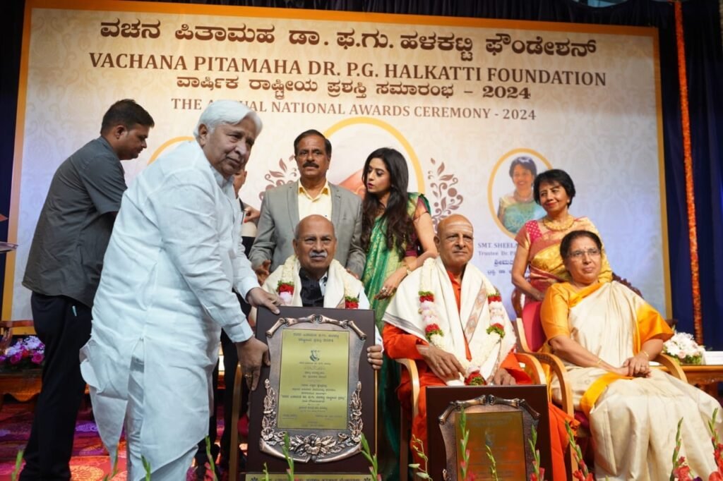 Dr PG Halkatti National Award for the year 2024