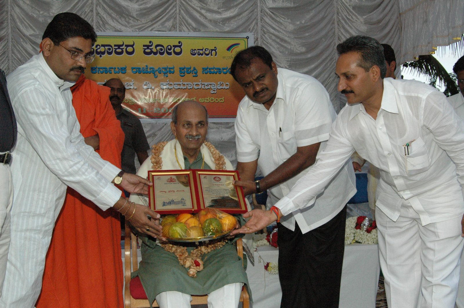 2006- Karnataka Rajyotsava Award